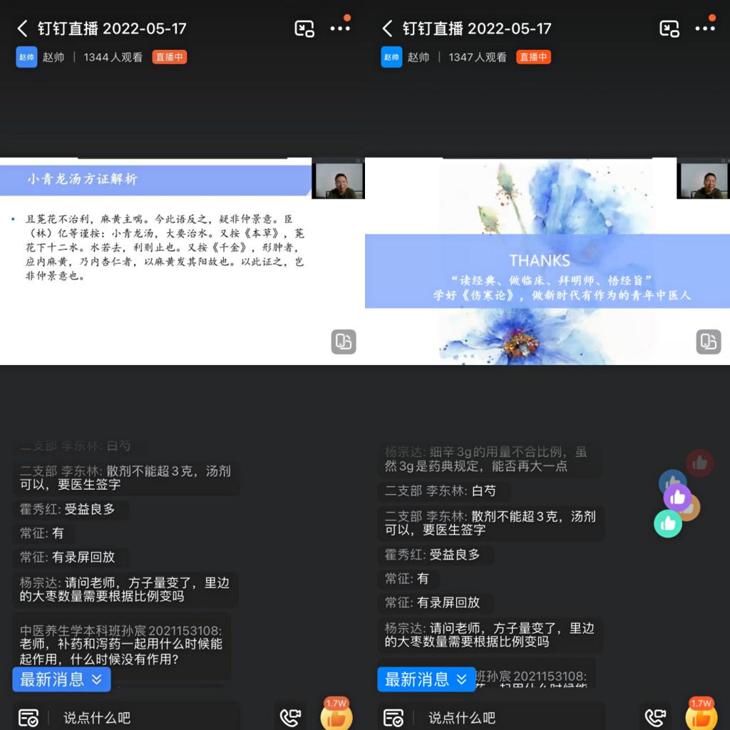 https://www.hactcm.edu.cn/__local/0/A2/59/7AA358DBCDB8DF4E660C9827398_173995F6_1834A.jpg