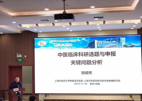 说明: http://news.hactcm.edu.cn/_mediafile/newi/2019/12/03/2v34fpsrf8.jpg